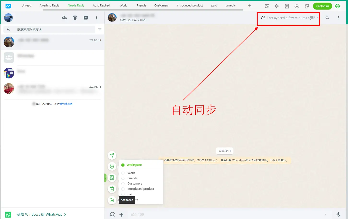 WhatsApp网页版聊天记录丢失解决方案_WAPlus备份工具_WhatsApp网页版