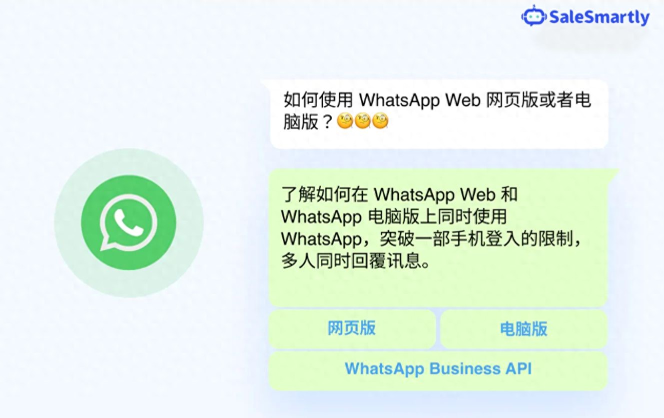 如何突破WhatsApp一个设备登录的限制？
